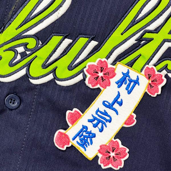 売上実績NO.1 ☆送料無料☆東京 ヤクルト スワローズ ユニフォーム 村上宗隆 ワッペン 短冊 刺繍 応援グッズ ★送料無料★千葉 ロッテ マリーンズ 佐々木朗希 毛筆名前 応援 刺繍 ワッペン ユニフォーム