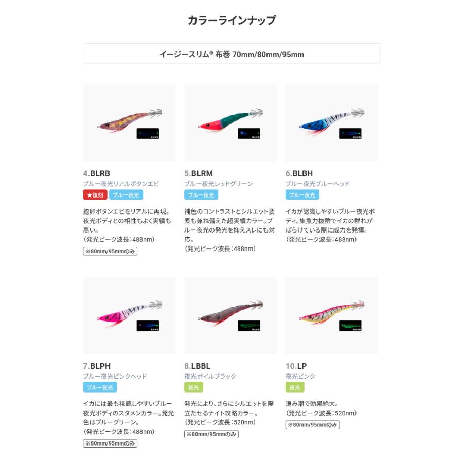DUEL（デュエル） (7)【10個セット】 イージースリム 布巻 80mm 37.TM