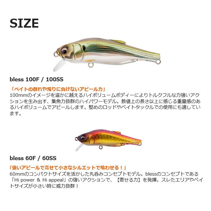 ヒフミクリエイティング ブレス 100ss タイプ Ss スローシンキング シーバスルアー メール便配送可 5 123 Bles100ss つり具のマルニシyahoo ショップ 通販 Yahoo ショッピング