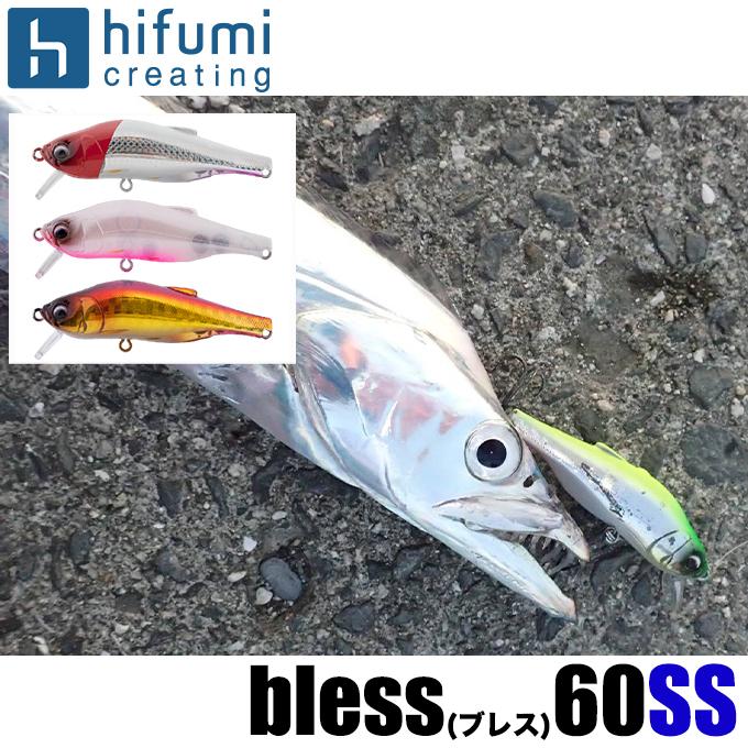 ヒフミクリエイティング ブレス 60SS タイプ：SS (スローシンキング) シーバスルアー(5)｜f-marunishi3