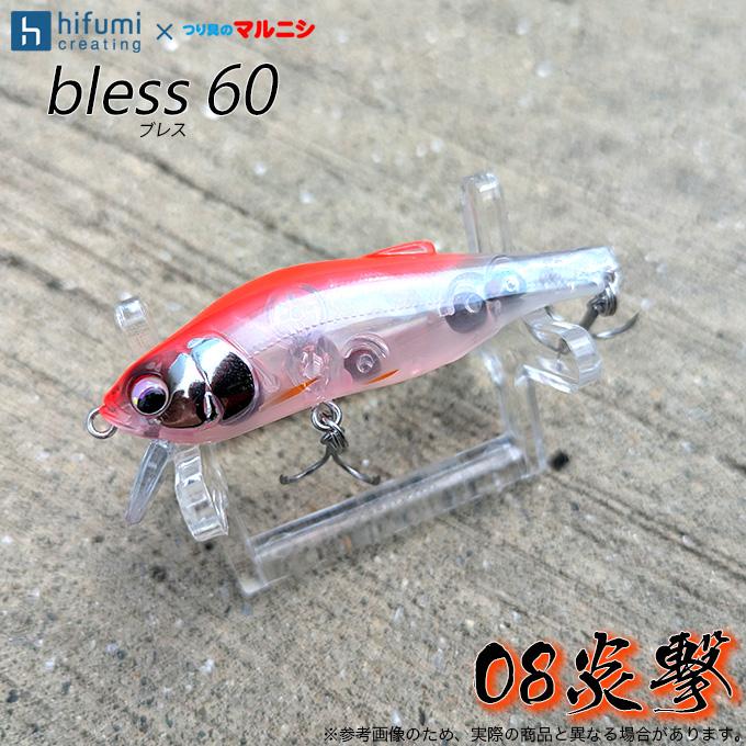 つり具のマルニシ オリカラ】ヒフミクリエイティング ブレス 60 つり具のマルニシ オリカラ】ヒフミクリエイティング ブレス 60