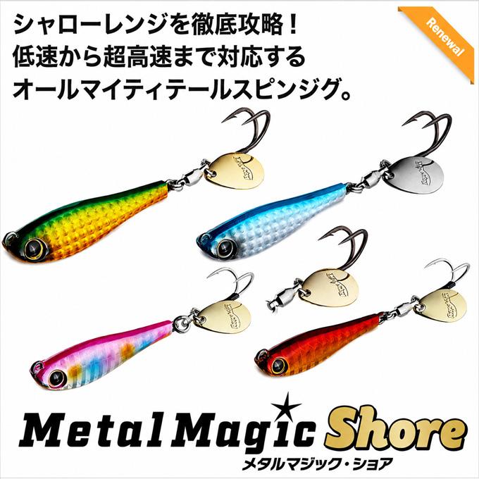 アクアウェーブ メタルマジックショア 40g ダブルフック仕様 (A104A