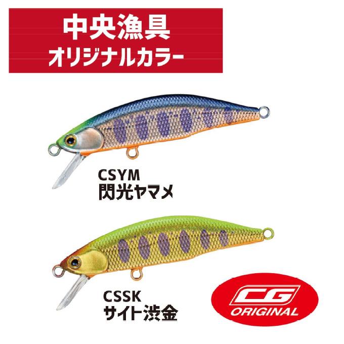 Jackson（ジャクソン） メテオーラ 52 (#CSYM 閃光ヤマメ) (ハード