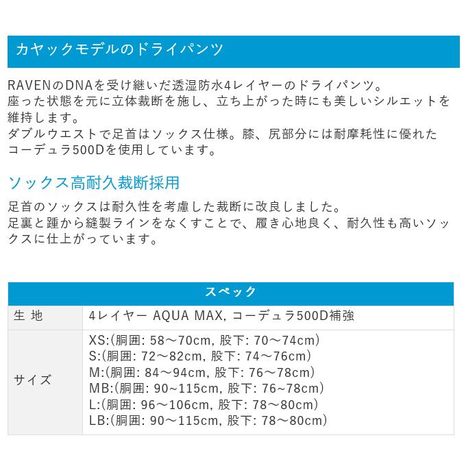 ブルーストーム レイブンパンツ (カヤックモデル) BSJ-RV202K ブルーストーム レイブンパンツ (カヤックモデル) BSJ-RV202K