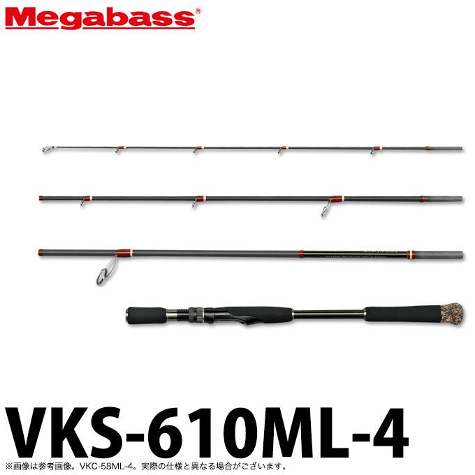 ヴァルキリー メガバス ワールドエクスペディション VKS-610ML-4 (2021