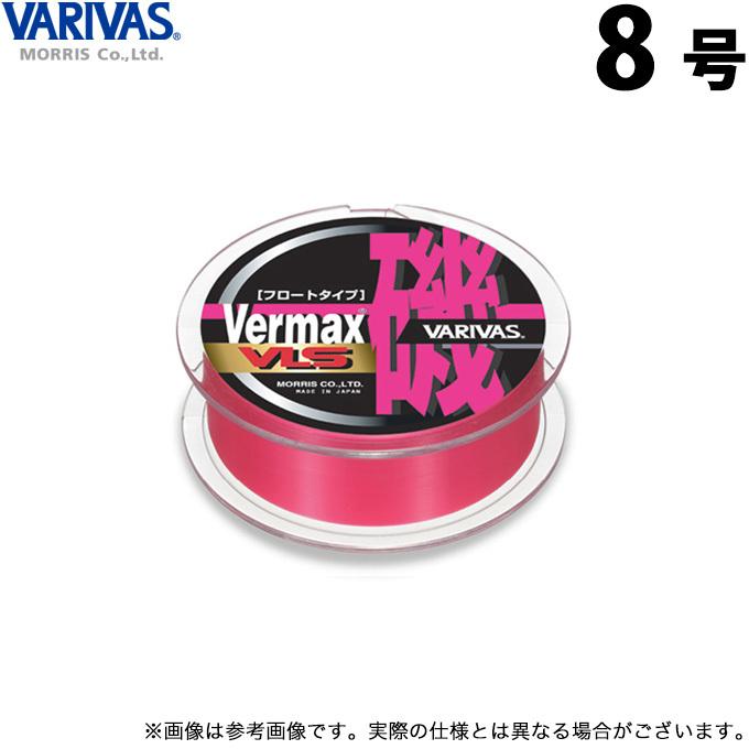 VARIVAS（バリバス） 【取り寄せ商品】 バーマックス磯 VLS フロート