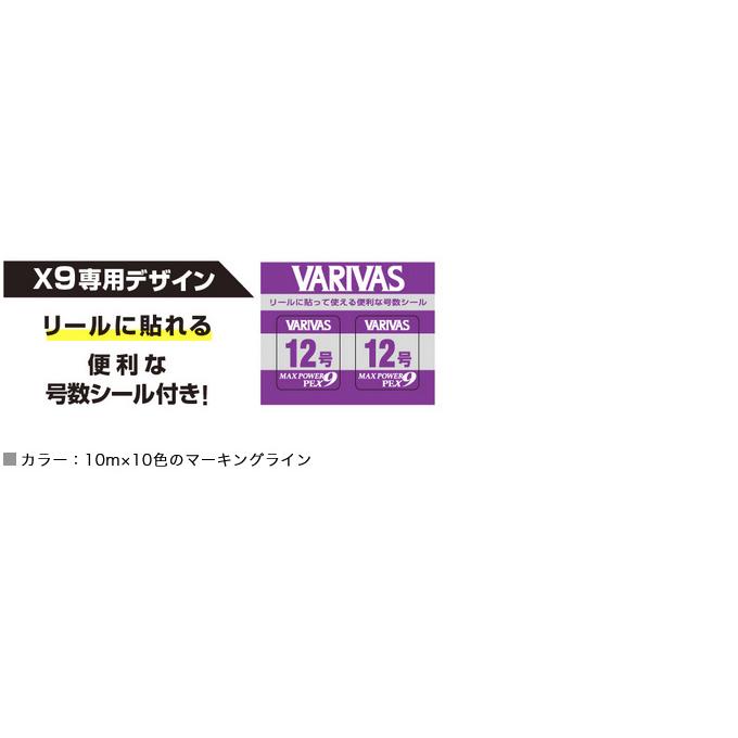 【取り寄せ商品】 バリバス アバニ ジギング10×10 マックスパワーPE X9 (1.5号／600m) 10m×10色のマーキングライン (釣糸・PEライン /モーリス /VARIVAS /(c)｜f-marunishi3｜09