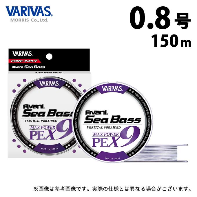 シーバス Si-X X8 0.8号 150m 6セット Amazon.co.jp: VARIVAS(バリバス