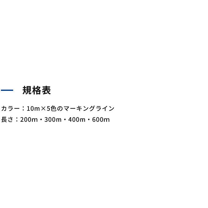 VARIVAS（バリバス） 【取り寄せ商品】 マックスパワーPE X9 レンジ