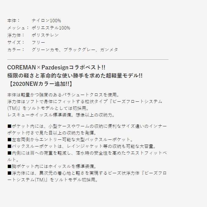 コアマン×パズデザイン SLV－024「スーパーライトベスト」黒灰 新品未使用 楽天市場】コアマン × パズデザイン スーパーライトベスト