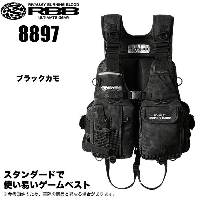 リバレイ RBB ゲームベストII (8897) カラー：ブラックカモ