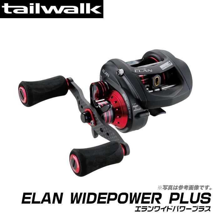 tailwalk フルレンジワイド 71L 【公式通販】