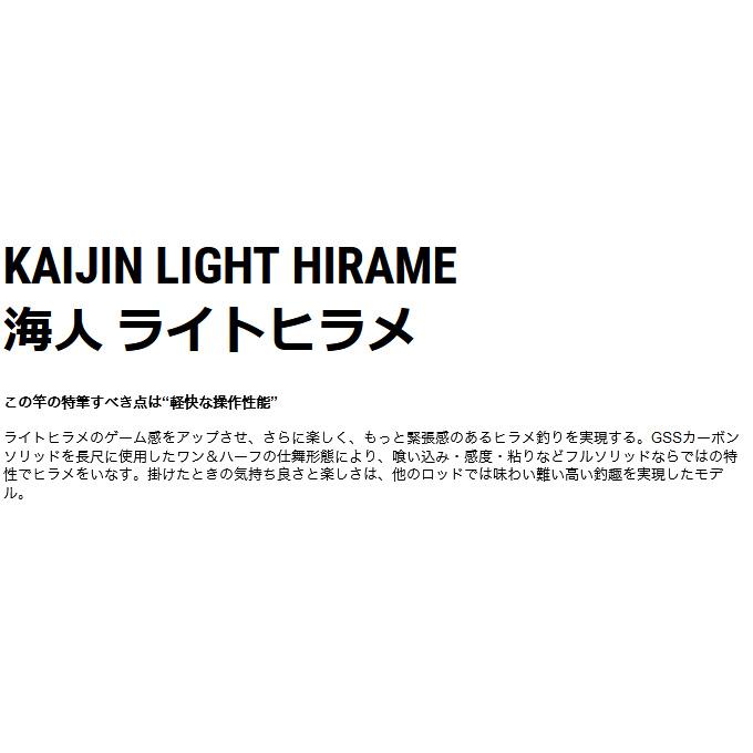 alpha tackle（アルファタックル） 【取り寄せ商品】 海人 ライト