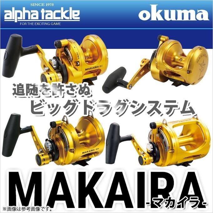 美しい 取り寄せ商品 アルファタックル オクマ マカイラ Mk 10 Ii トローリング 9 楽天 Www Kmhsystems Com