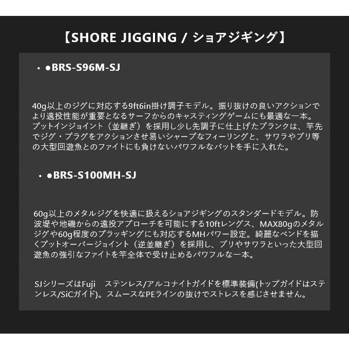 代引き不可】ジャッカル BRS (ビーアールエス) BRS-S96M-SJ (2020年