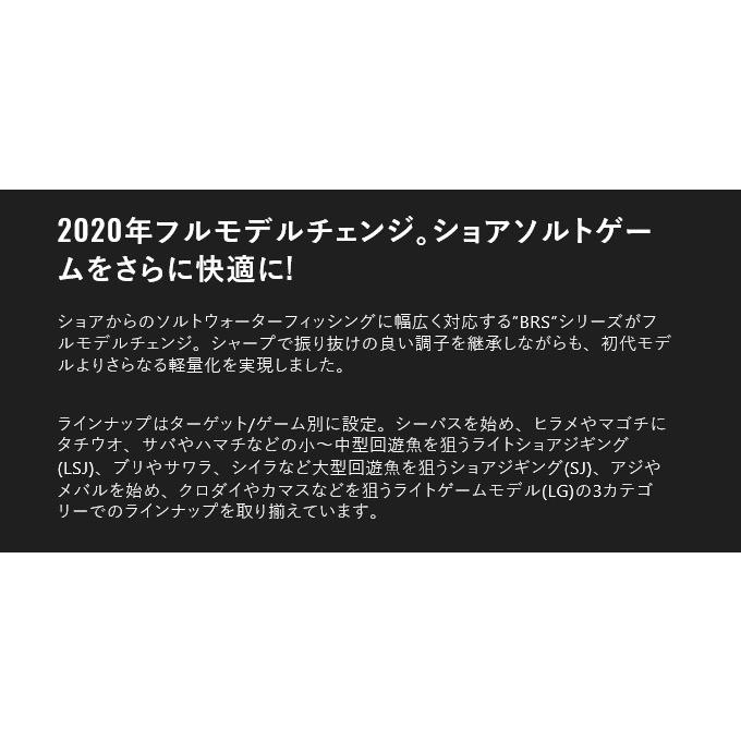 ジャッカル BRS (ビーアールエス) BRS-S68UL+LG (2020年モデル/ライト