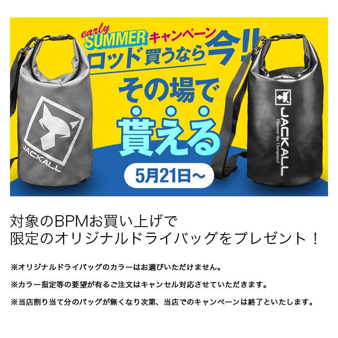 ジャッカル　BPM  B2-S67MH+HD(ケースあり) JACKALL ジャッカル 22 BPM B2-S67MH+HD (ブラックバスロッド