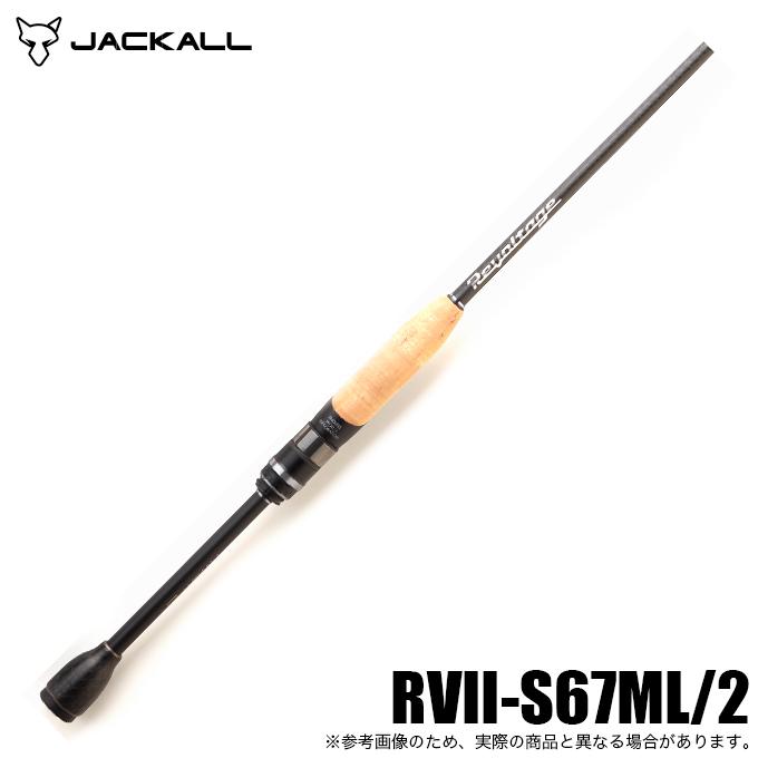 JACKALL ジャッカル リボルテージ 2ピース RVII-S67ML/2 (バス JACKALL ジャッカル リボルテージ 2ピース RVII-S67ML/2 (バス
