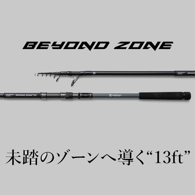 ジャッカル BEYOND ZONE (ビヨンドゾーン) BZ-130MH (ショア ジャッカル BEYOND ZONE (ビヨンドゾーン) BZ-130MH (ショア