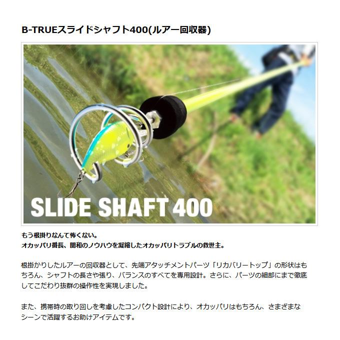 EverGreen 【取り寄せ商品】 エバーグリーン B-TRUE スライドシャフト 