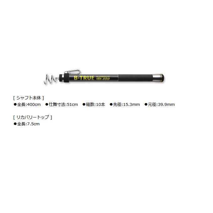EverGreen 【取り寄せ商品】 エバーグリーン B-TRUE スライドシャフト 