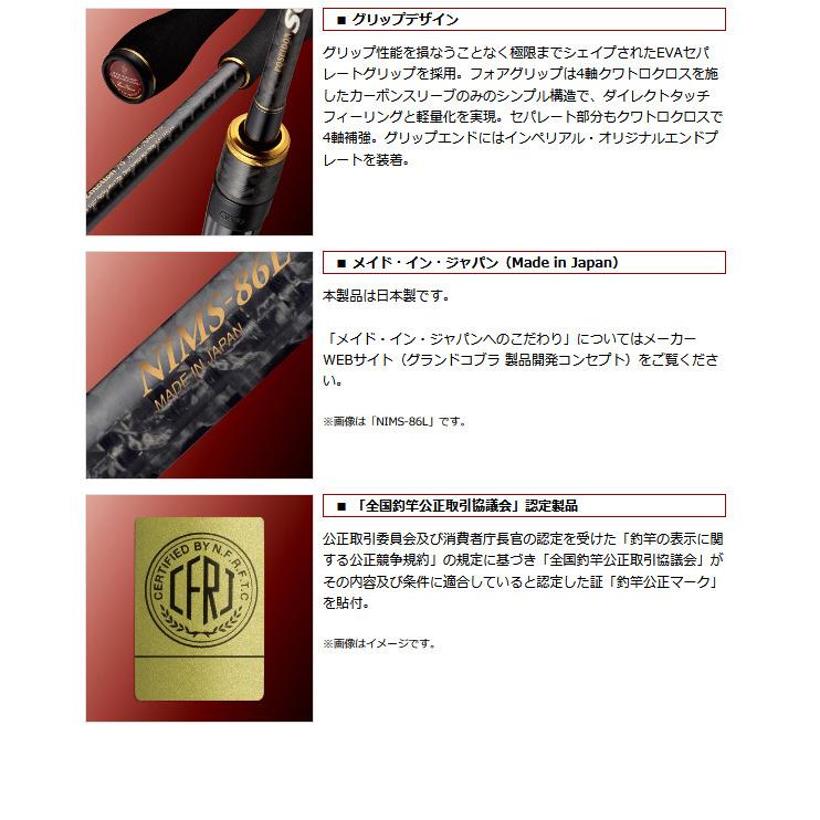 EverGreen（エバーグリーン） NIMC-70MST ディープエモーション70