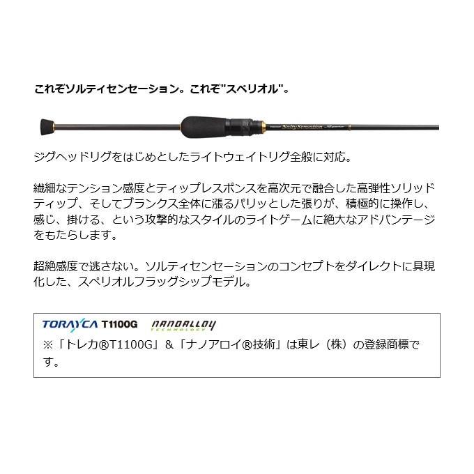 EverGreen エバーグリーン ソルティーセンセーション SPRS-63SL EverGreen エバーグリーン ソルティーセンセーション SPRS-63SL