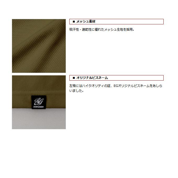 EverGreen（エバーグリーン） 【取り寄せ商品】 B-TRUE ドライTシャツ