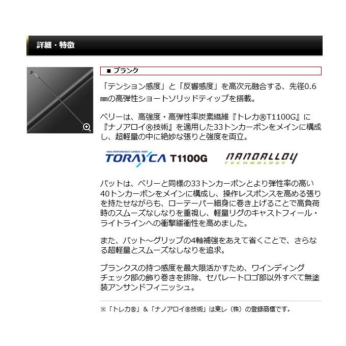 エバーグリーン スペリオル SPRS-56XUL-S トゥイッギー (2021年モデル