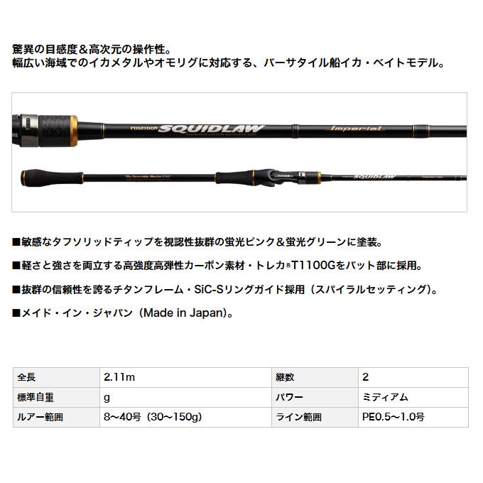 EverGreen エバーグリーン スクィッドロウ インペリアル NIMC EverGreen エバーグリーン スクィッドロウ インペリアル NIMC