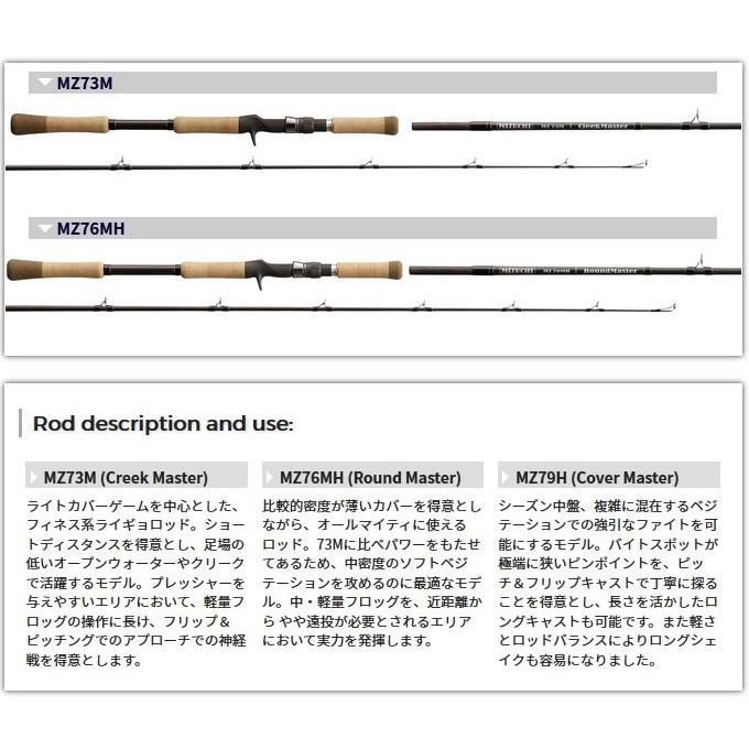 テンリュウ　ミズチ　MZ76MH (Round Master) 雷魚ロッド 取り寄せ商品】 テンリュウ(天龍)ミズチ(MZ76MH Round Master)(雷魚
