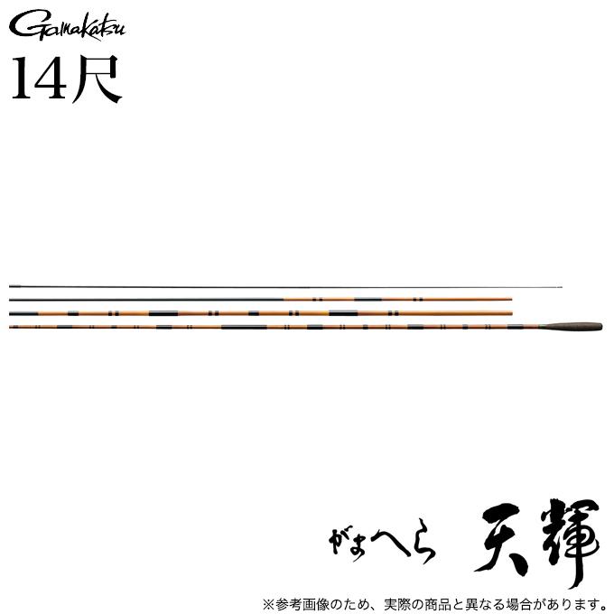 Gamakatsu（がまかつ） がまへら 天輝 てんき 14尺 (品名コード:20025