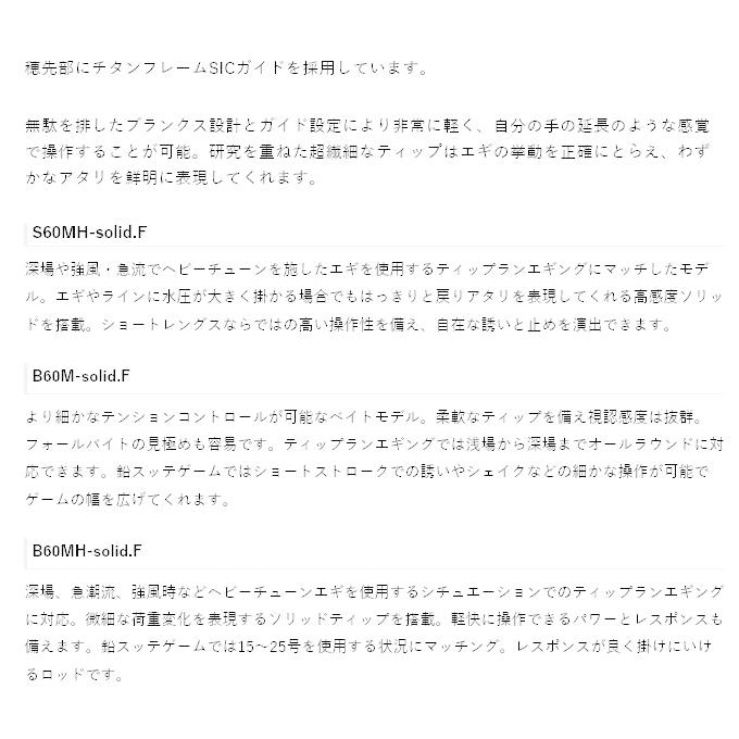 LUXXE EGSP B60M ティップラン　ベイト　ラグゼ LUXXE 【目玉商品】がまかつ ラグゼ EGSP (イージーエスピー) B60M