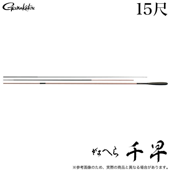 Gamakatsu（がまかつ） がまかつがまへら 千早 15尺 (品名コード:20059