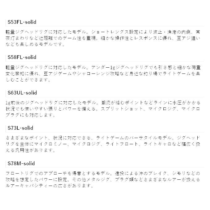 LUXXE がまかつ ラグゼ 宵姫 爽 (よいひめ そう) S78M-solid LUXXE がまかつ ラグゼ 宵姫 爽 (よいひめ そう) S78M-solid