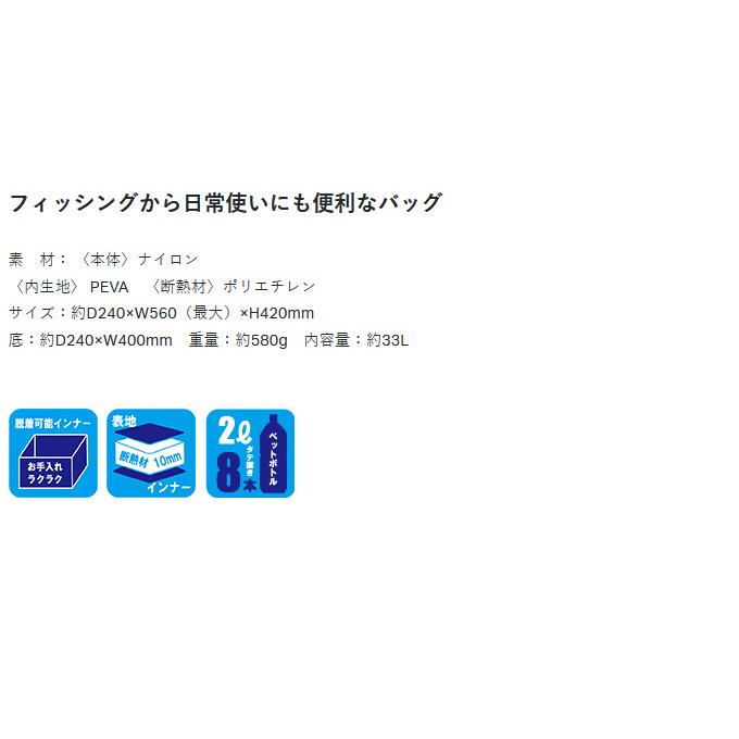 【取り寄せ商品】 がまかつ ラグゼ LE320 (ネイビー) クーラートートバッグ33L (鞄・バッグ／2022年春夏モデル) /33リットル /(c)｜f-marunishi3｜03