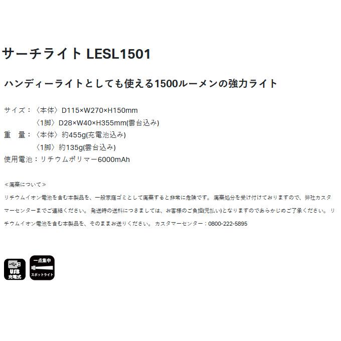 LUXXE 【取り寄せ商品】 がまかつ ラグゼ LESL1501 サーチライト LUXXE 【取り寄せ商品】 がまかつ ラグゼ LESL1501 サーチライト