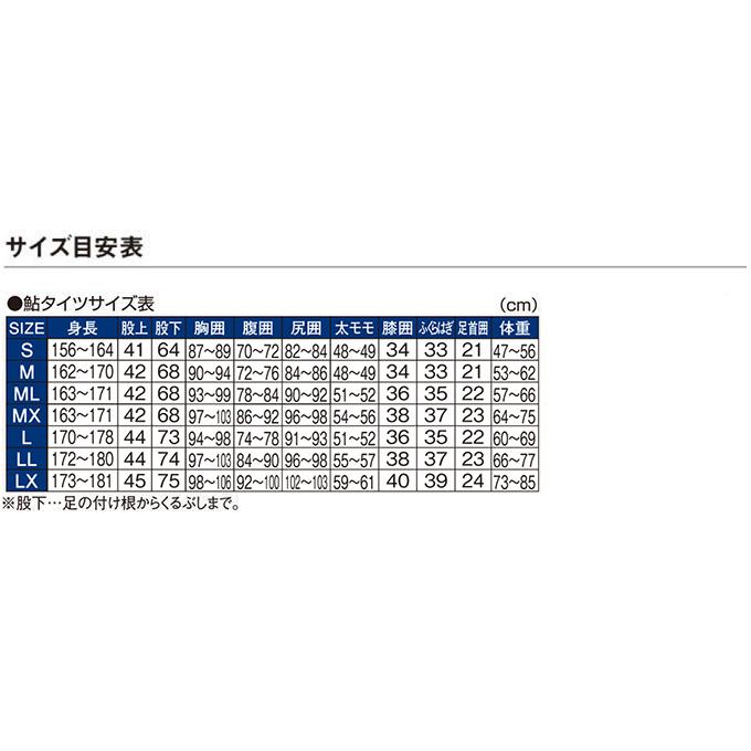 【取り寄せ商品】 がまかつ GM5811 (M／ブラック×レッド) 鮎タイツ(3mm厚) (フィッシングウェア・鮎用品／2023年春夏モデル) /(c) 【Σ01】