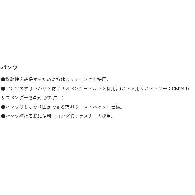 【取り寄せ商品】 がまかつ GM3718 (LL／レッド) アルテマシールドプロ レインスーツ (フィッシングウェア／2024年モデル) /(c) 【Σ01】_11