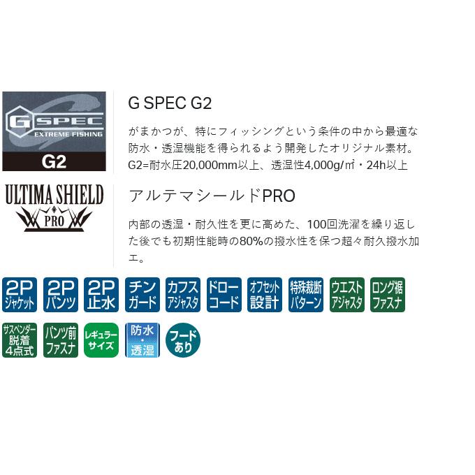 【取り寄せ商品】 がまかつ GM3718 (LL／レッド) アルテマシールドプロ レインスーツ (フィッシングウェア／2024年モデル) /(c) 【Σ01】_4