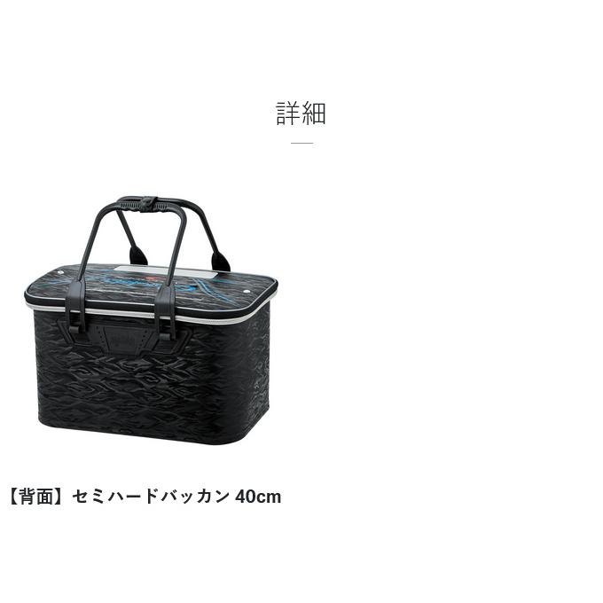 Gamakatsu がまかつ GM2611 アテンダー 4点セット /バッカン /水汲み 