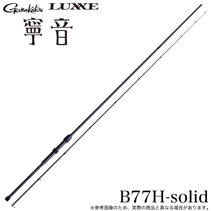 Gamakatsu（がまかつ） (5)がまかつ ラグゼ 寧音 B77H-solid [品名