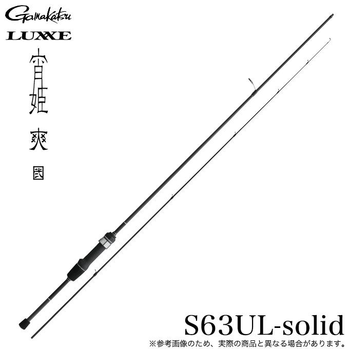 Gamakatsu（がまかつ） ラグゼ 宵姫 爽 弐 S63UL-solid スピニング