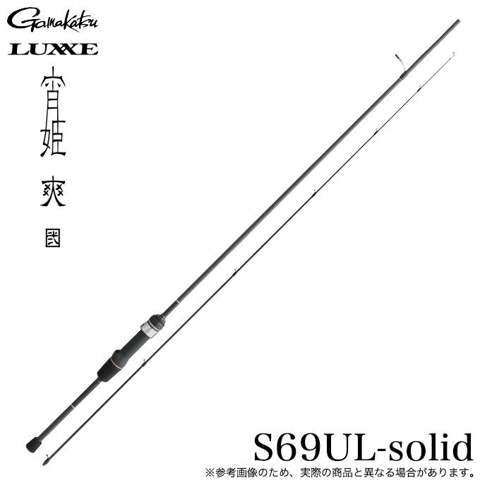 Gamakatsu（がまかつ） ラグゼ 宵姫 爽 弐 S69UL-solid スピニング