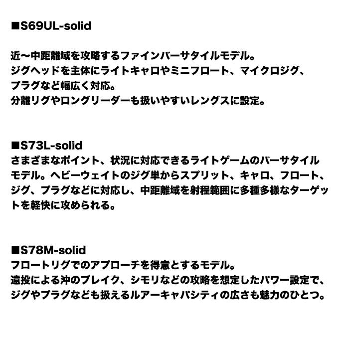 Gamakatsu（がまかつ） ラグゼ 宵姫 爽 弐 S78M-solid スピニング
