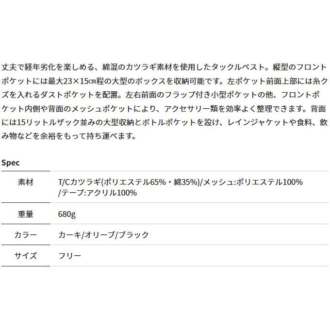 Foxfire フォックスファイヤー バーチカルタックルベスト Foxfire フォックスファイヤー バーチカルタックルベスト