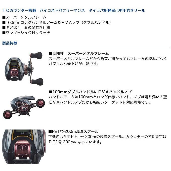 ダイワ 19 紅牙 X IC (右ハンドル) 2019年モデル/カウンター付き小型両軸リール/(5)｜f-marunishi3｜02