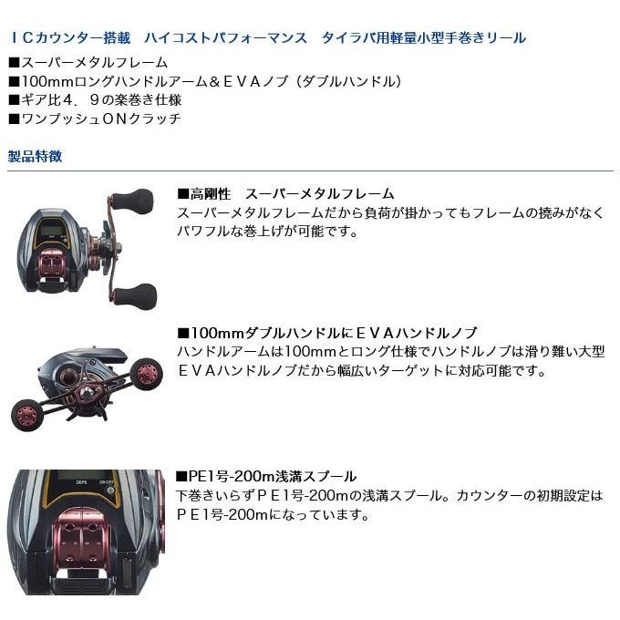 Daiwa 電動リール 右 ハンドル DAIWA（ダイワ） 19 紅牙 X IC (右ハンドル) 2019年モデル/カウンター