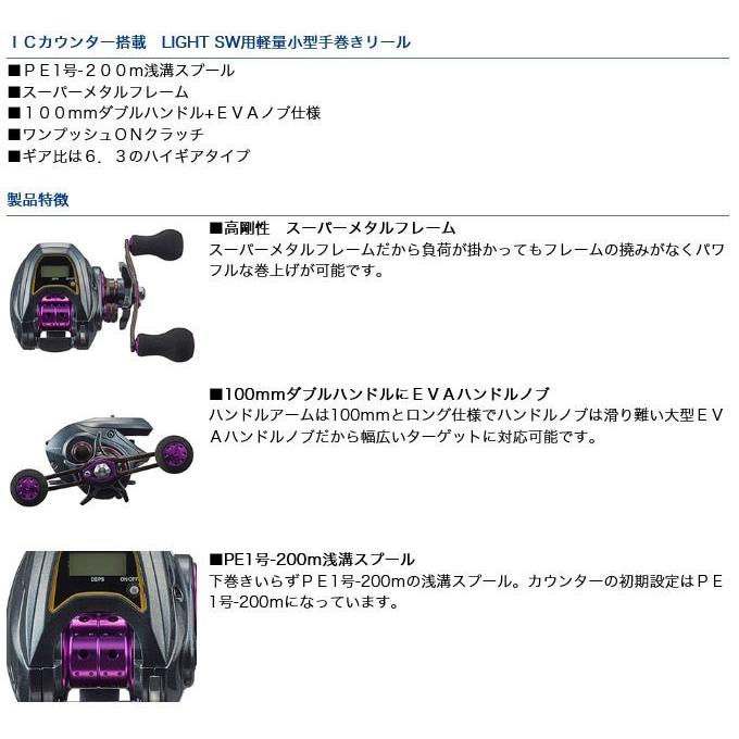 DAIWA（ダイワ） 【目玉商品】ダイワ 19 LIGHT SW X IC L 左ハンドル