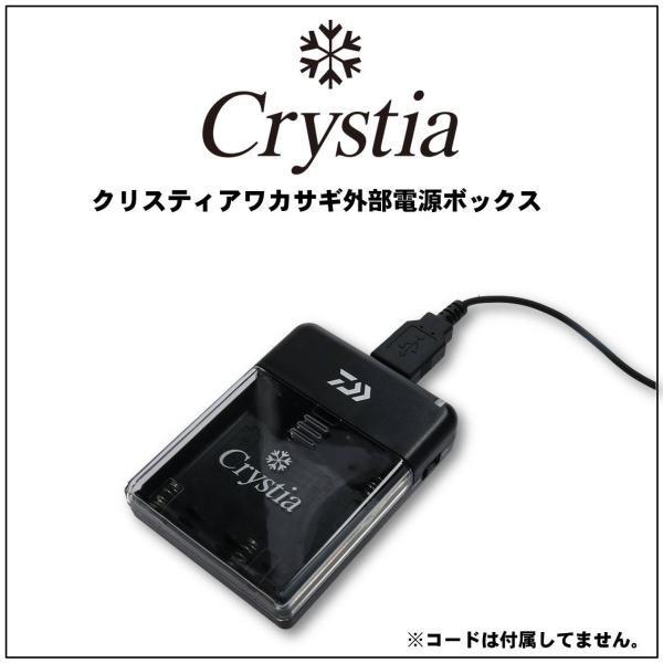 DAIWA（ダイワ） 【取り寄せ商品】 クリスティア ワカサギ 外部電源